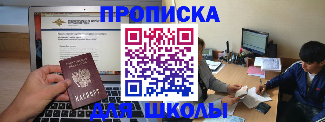прописка в Касимове