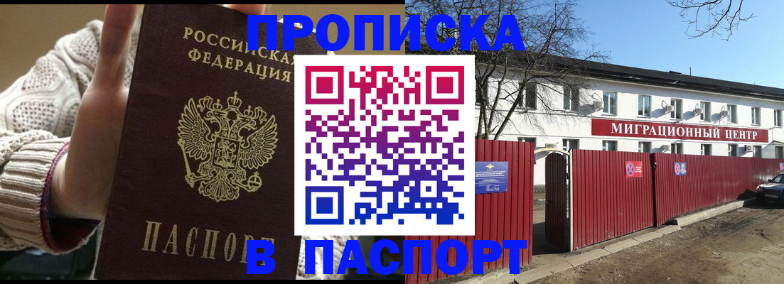 временная регистрация поиск в Касимове