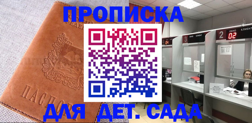 прописка поиск в Касимове