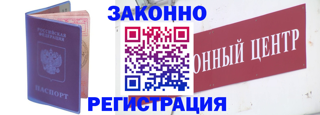 прописка иностранных граждан в Касимове