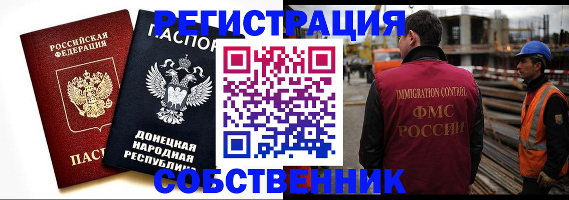 временная регистрация недорого в Касимове