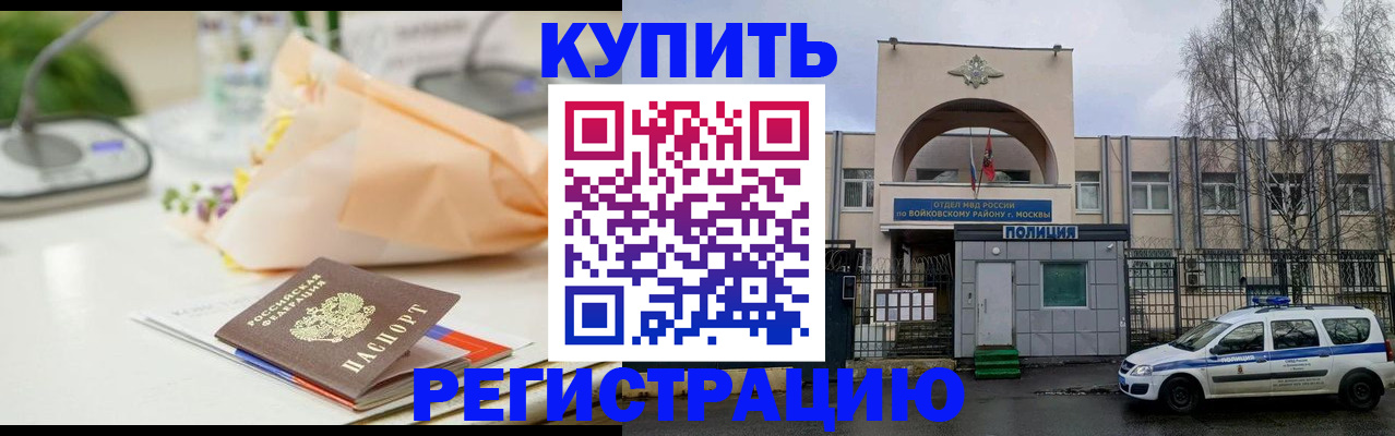 временная регистрация законно в Касимове