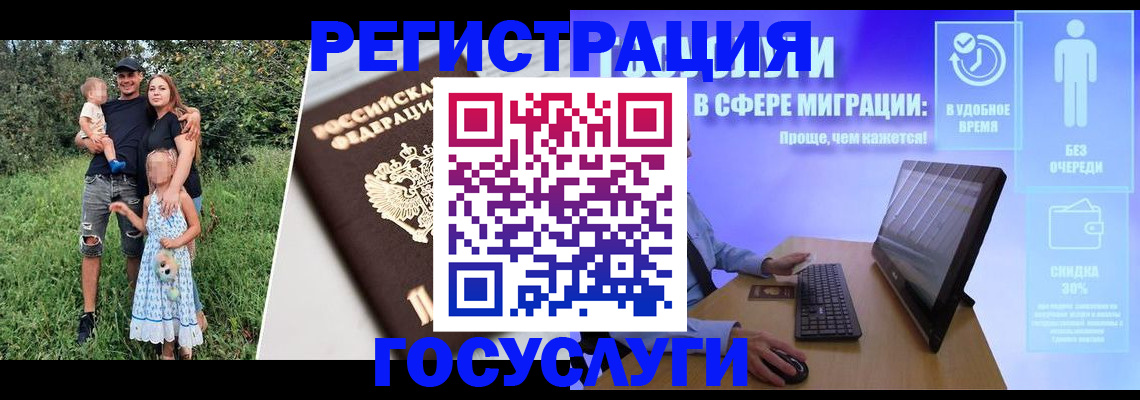 прописка паспорт в Касимове