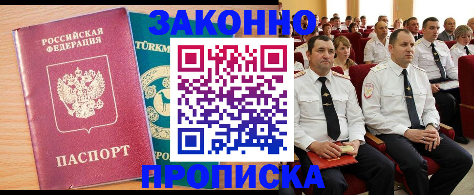 временная регистрация для всех в Касимове