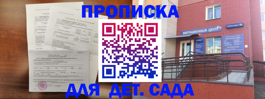 временная регистрация законно в Касимове